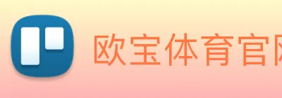 欧宝体育官网 logo